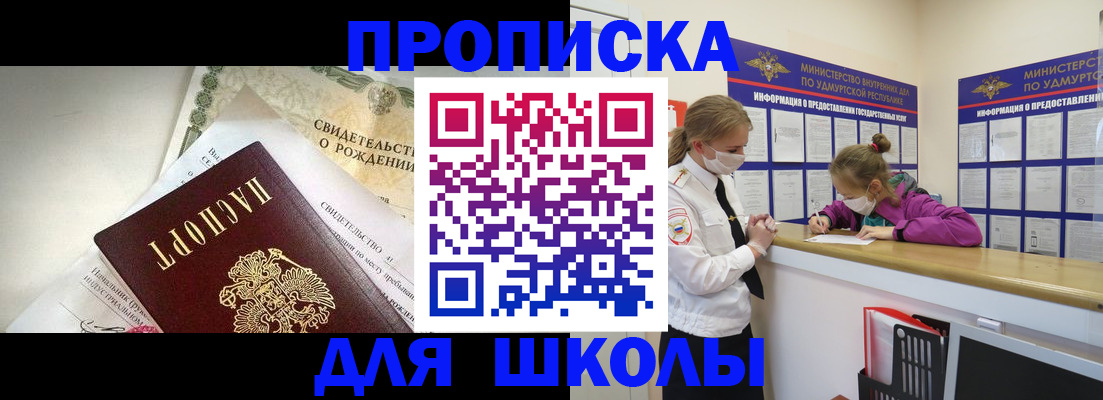 прописка регистрация в Семилуках