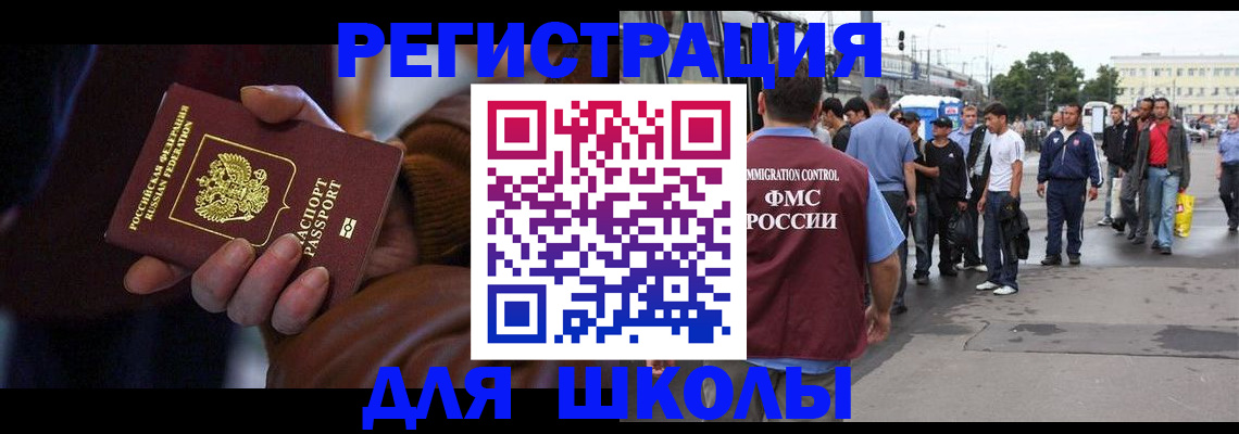 купить прописку в Семилуках