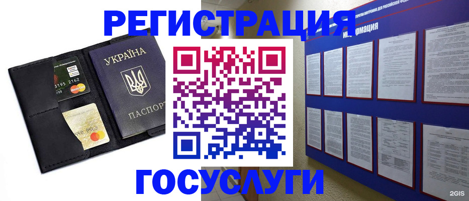 где прописаться в Семилуках