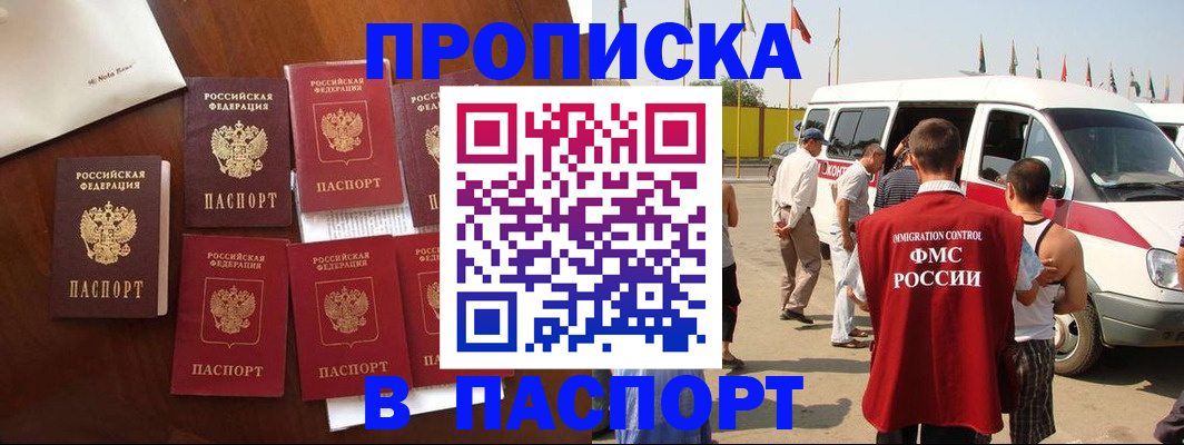 временная регистрация для всех в Семилуках